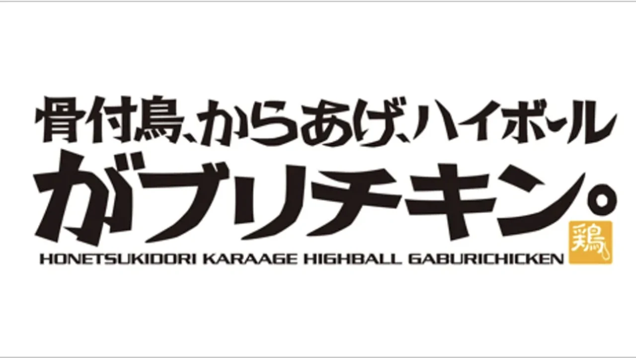 株式会社ブルームダイニングサービス