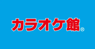 カラオケ館